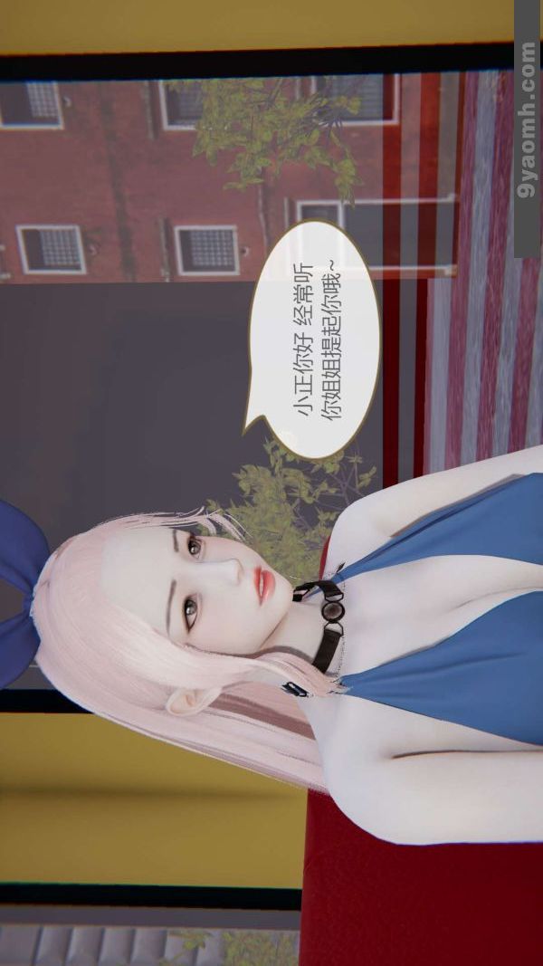 [3D]色灵系统+番外第05章-03话