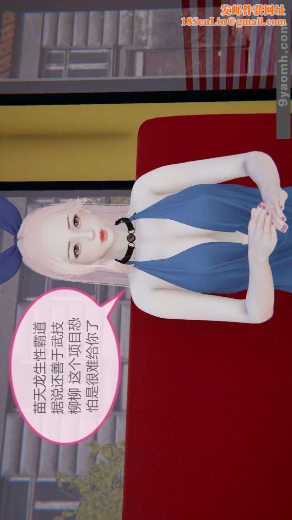 [3D]色灵系统+番外第05章-03话