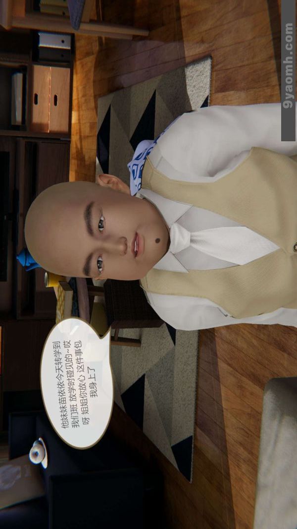 [3D]色灵系统+番外第05章-03话