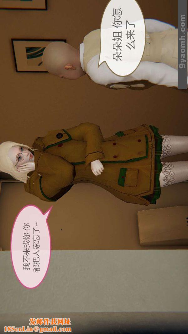 [3D]色灵系统+番外第05章-03话