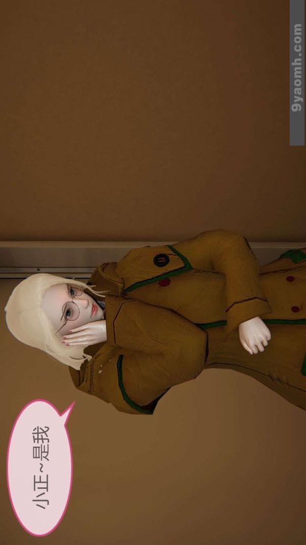 [3D]色灵系统+番外第05章-03话