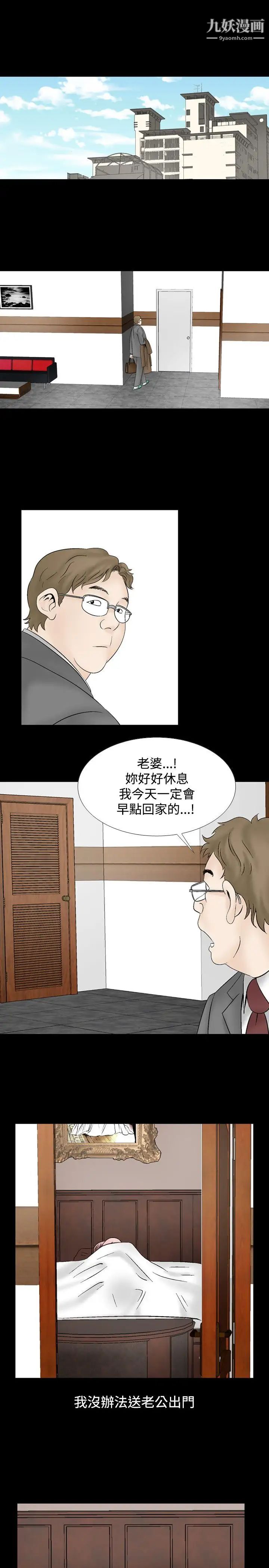 人妻性解放1-2季第11话