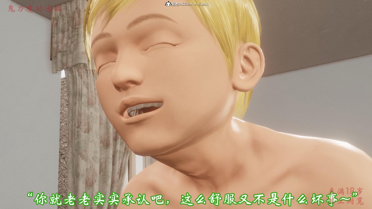 [3D]恶童第03话-最终话