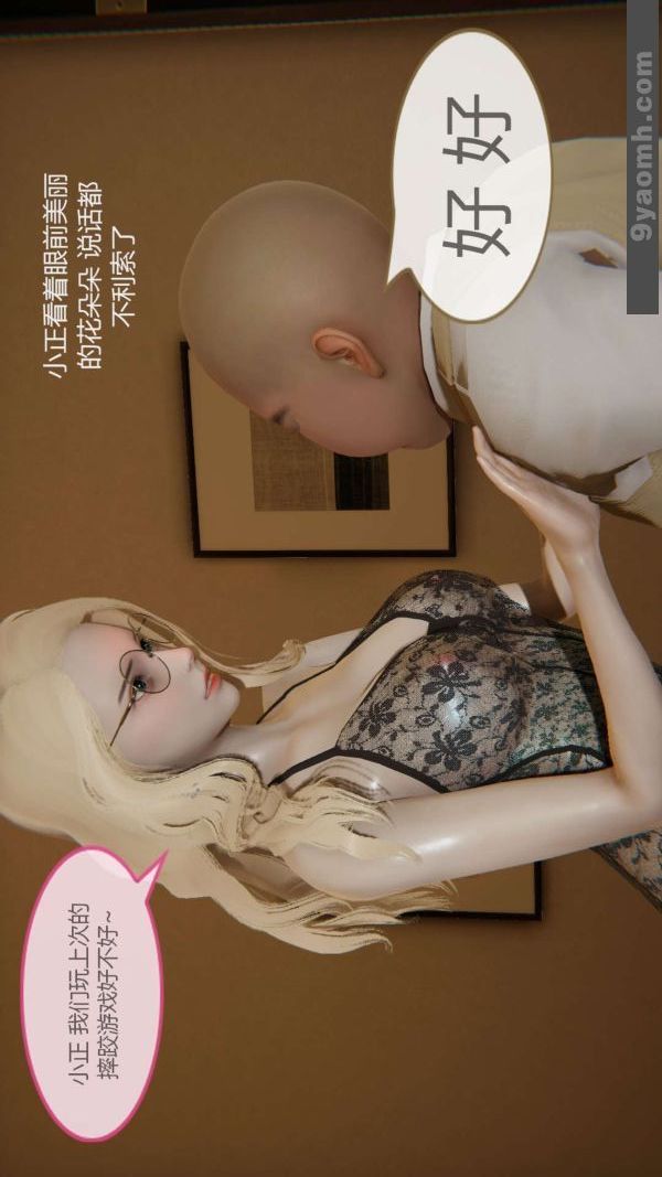 [3D]色灵系统+番外第05章-04话