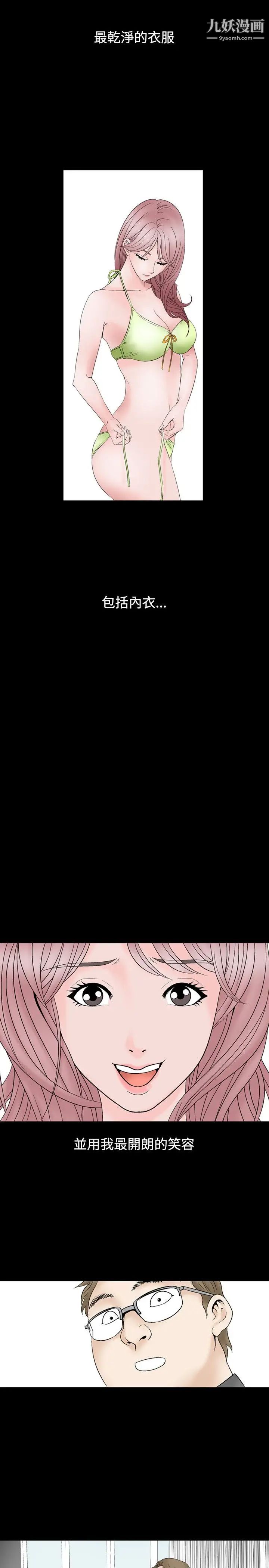 人妻性解放1-2季第11话