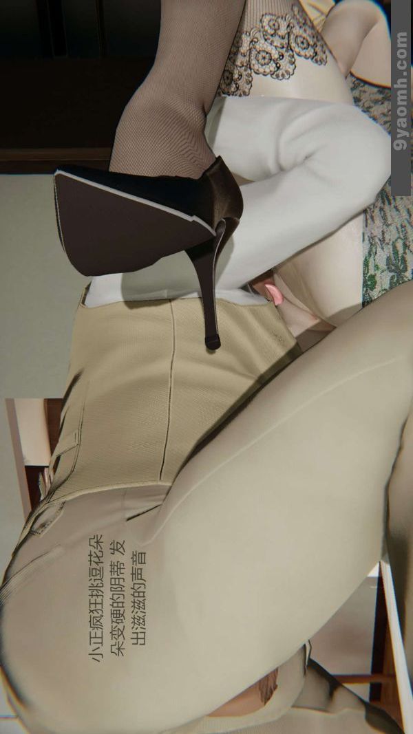 [3D]色灵系统+番外第05章-04话