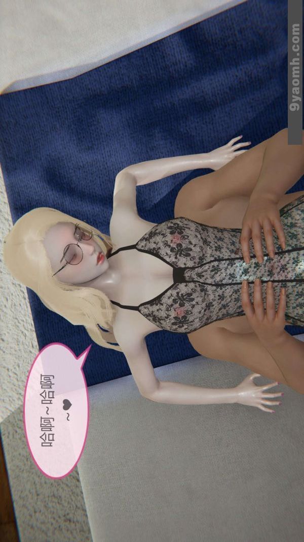 [3D]色灵系统+番外第05章-04话