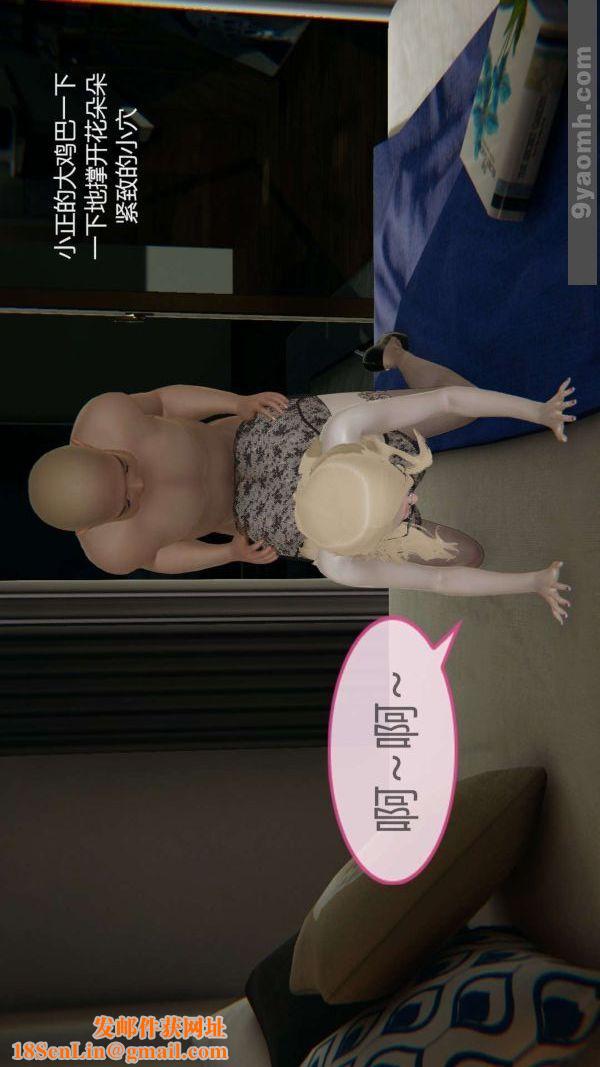 [3D]色灵系统+番外第05章-04话