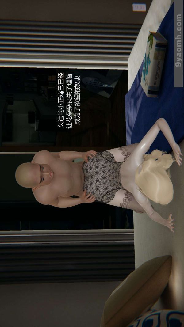 [3D]色灵系统+番外第05章-04话