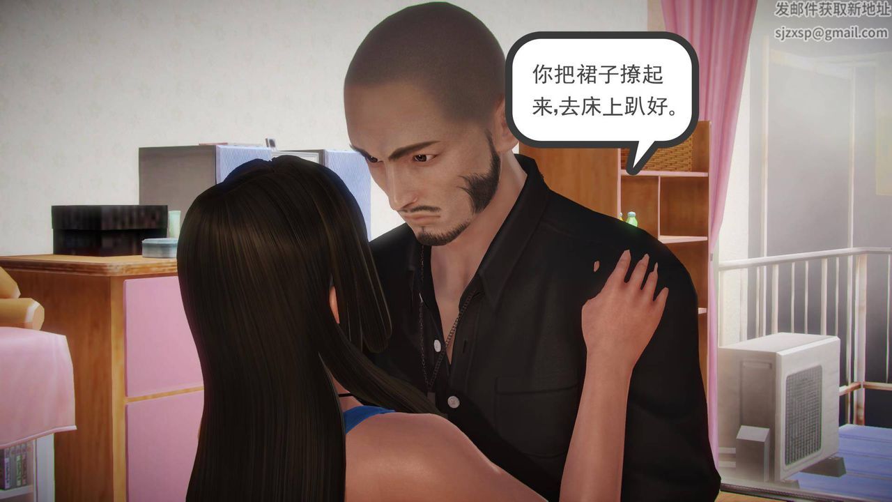 [3D]白洁珍藏版第01话