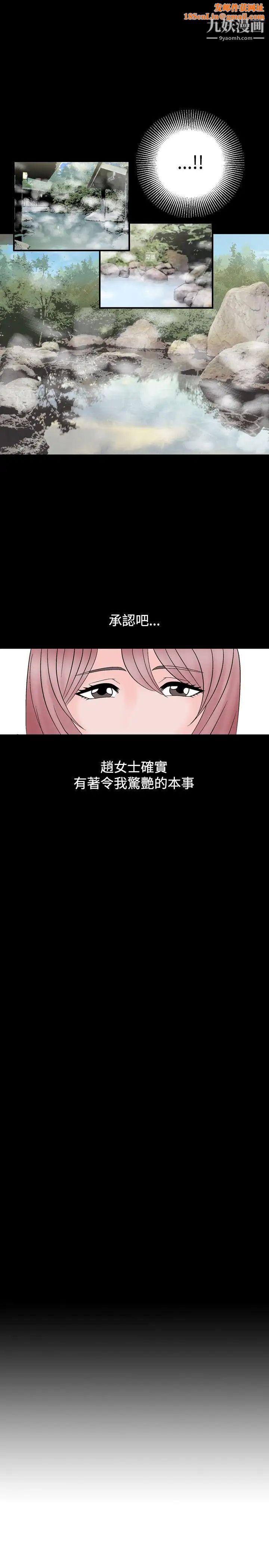 人妻性解放1-2季第13话