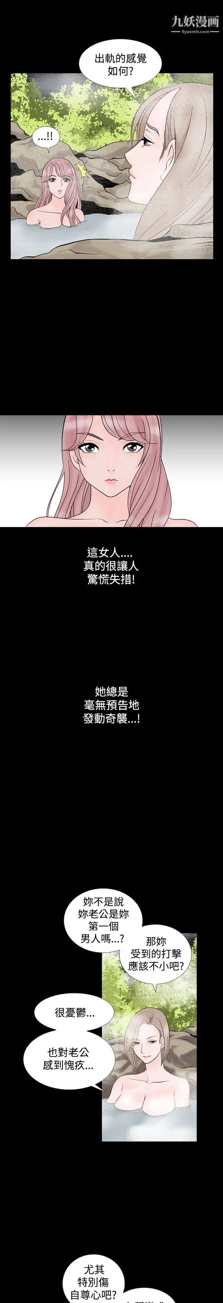 人妻性解放1-2季第13话