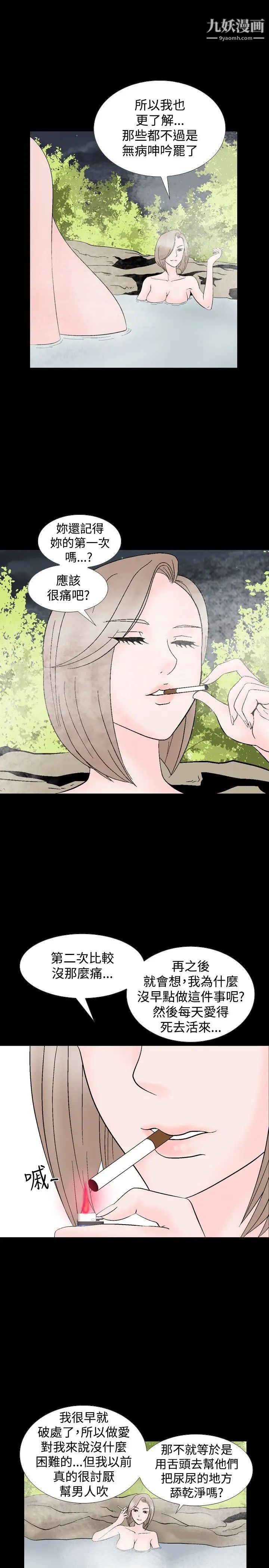 人妻性解放1-2季第13话