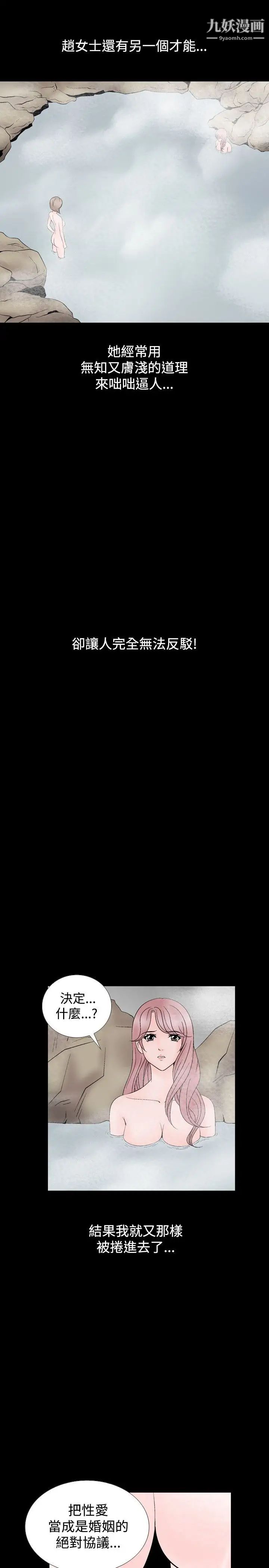 人妻性解放1-2季第13话