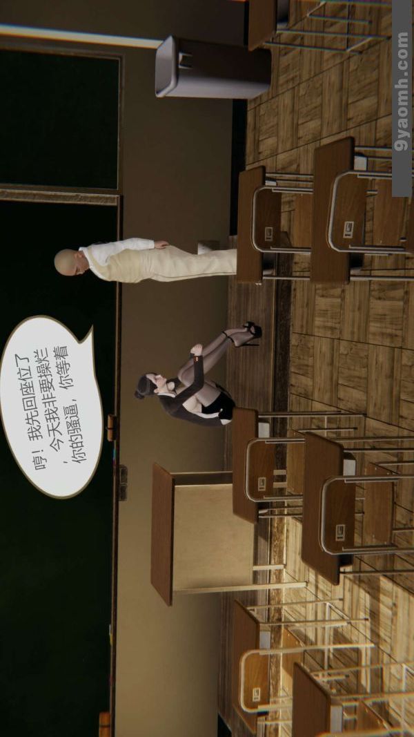 [3D]色灵系统+番外第06章-01话