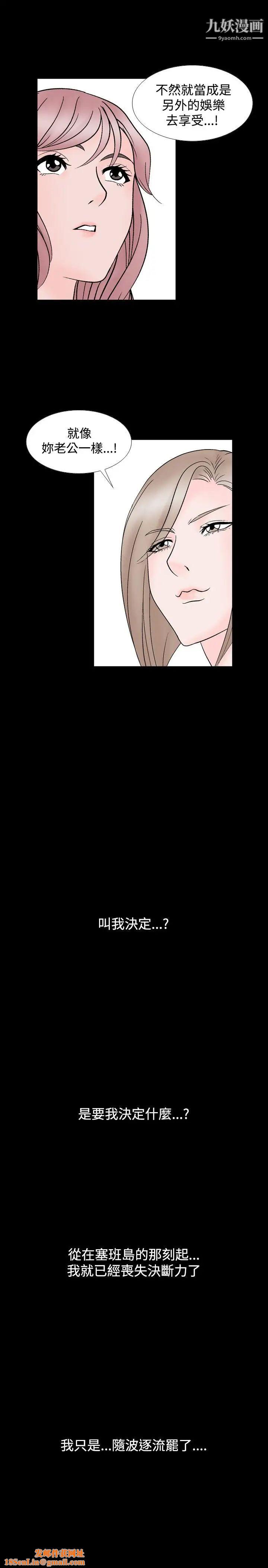 人妻性解放1-2季第13话