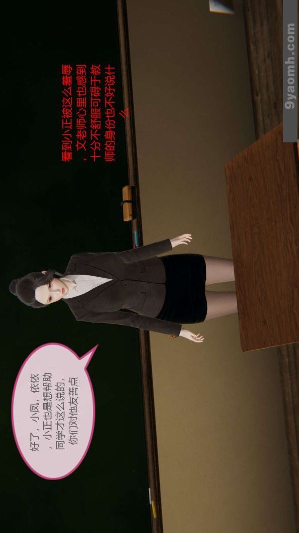 [3D]色灵系统+番外第06章-01话