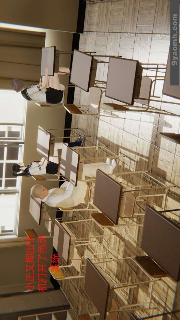 [3D]色灵系统+番外第06章-01话