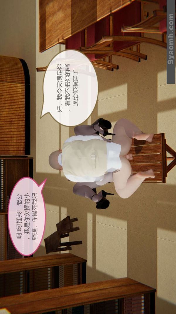 [3D]色灵系统+番外第06章-01话