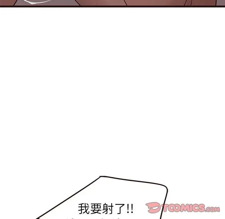 笨蛋哥哥第21话