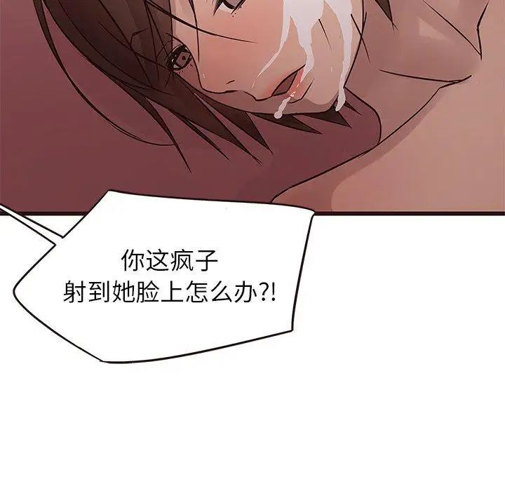 笨蛋哥哥第21话