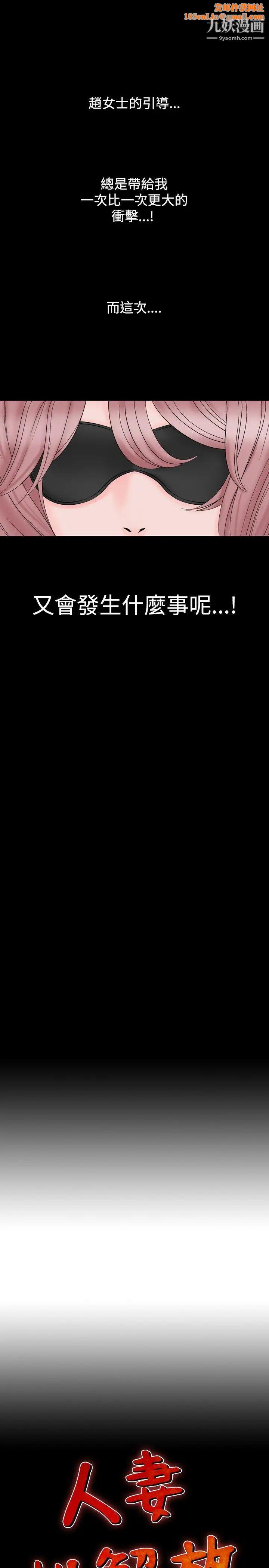 人妻性解放1-2季第14话