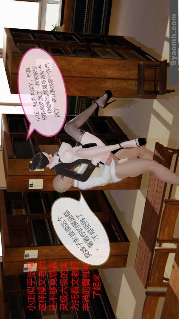 [3D]色灵系统+番外第06章-01话