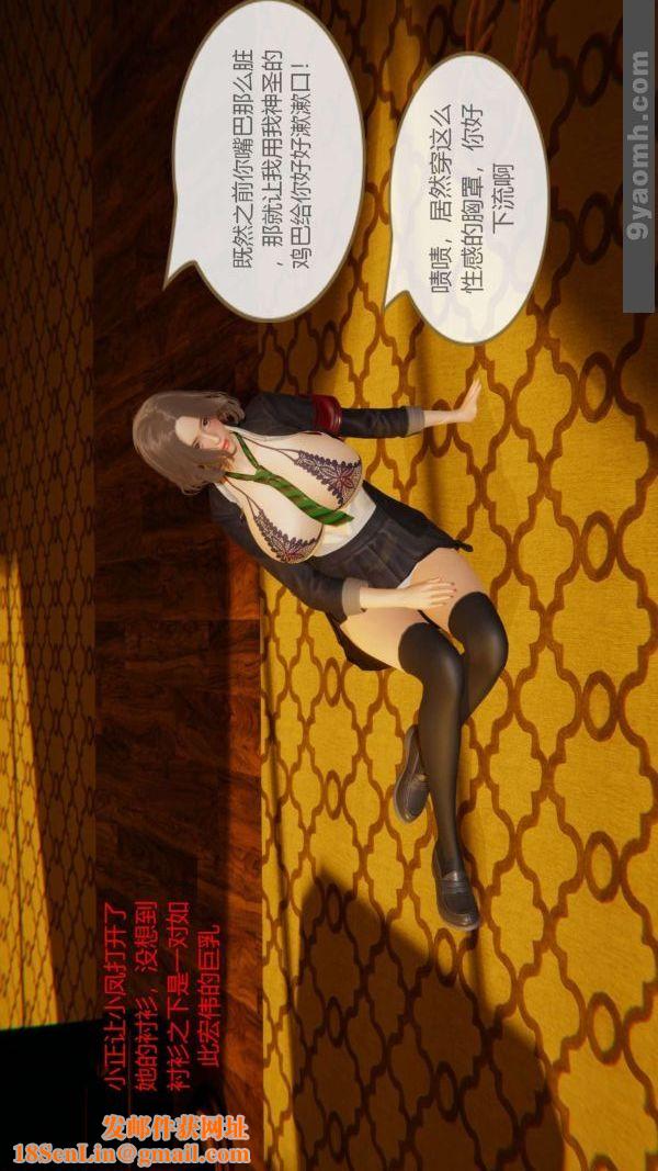 [3D]色灵系统+番外第06章-01话