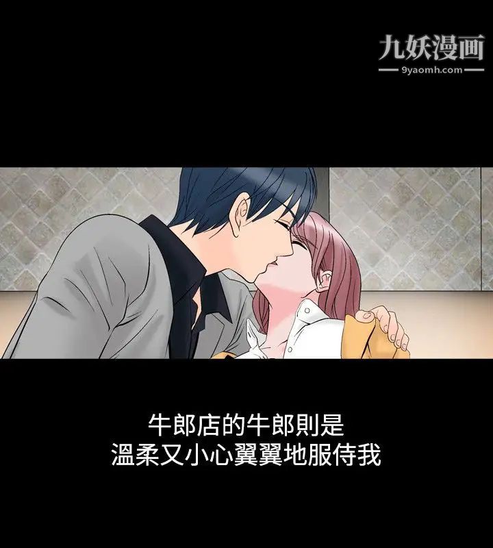 人妻性解放1-2季第14话