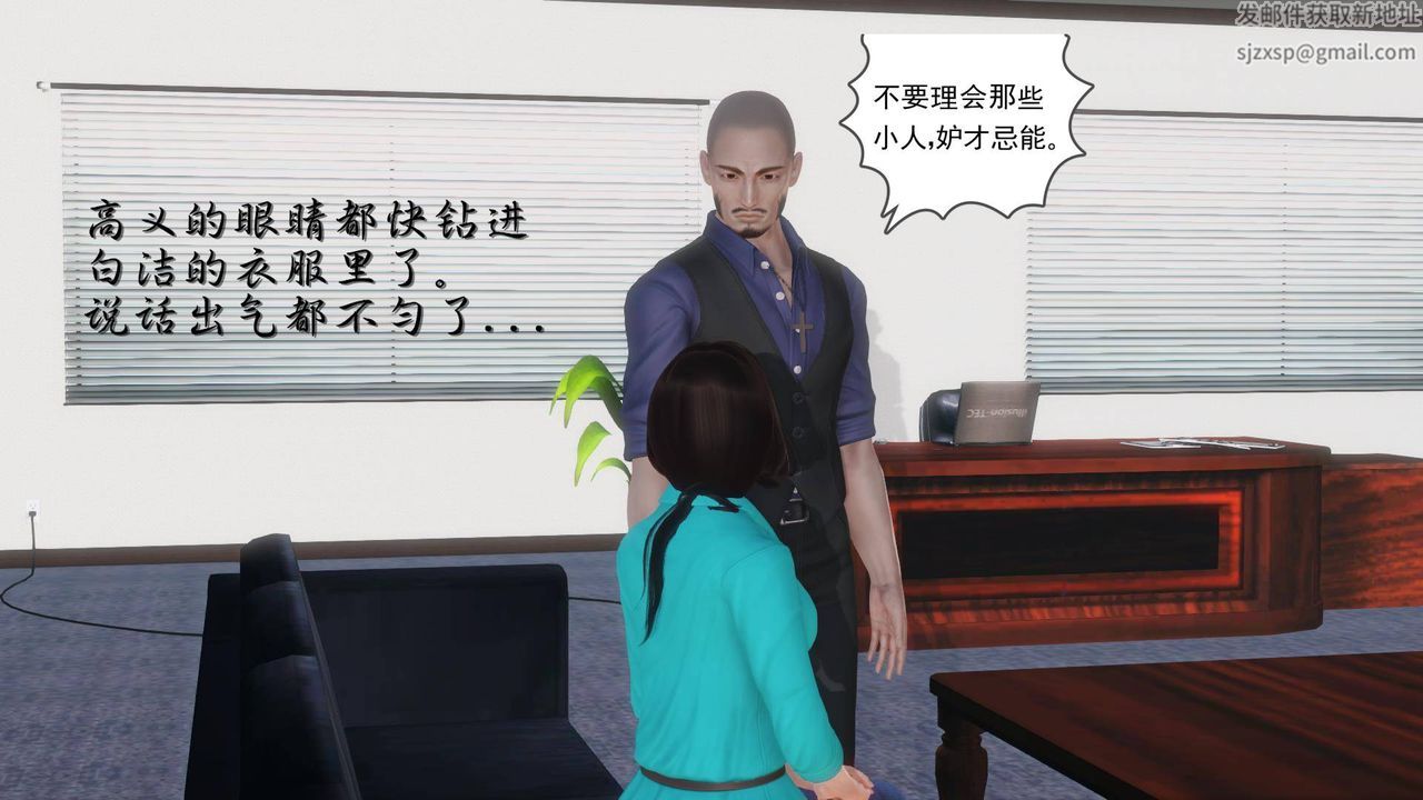 [3D]白洁珍藏版第02话