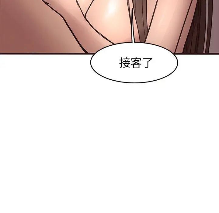 笨蛋哥哥第21话