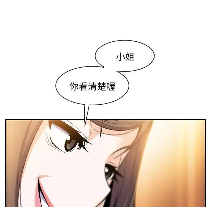 你和我的小秘密第54章