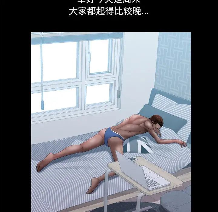 一次成瘾第18话