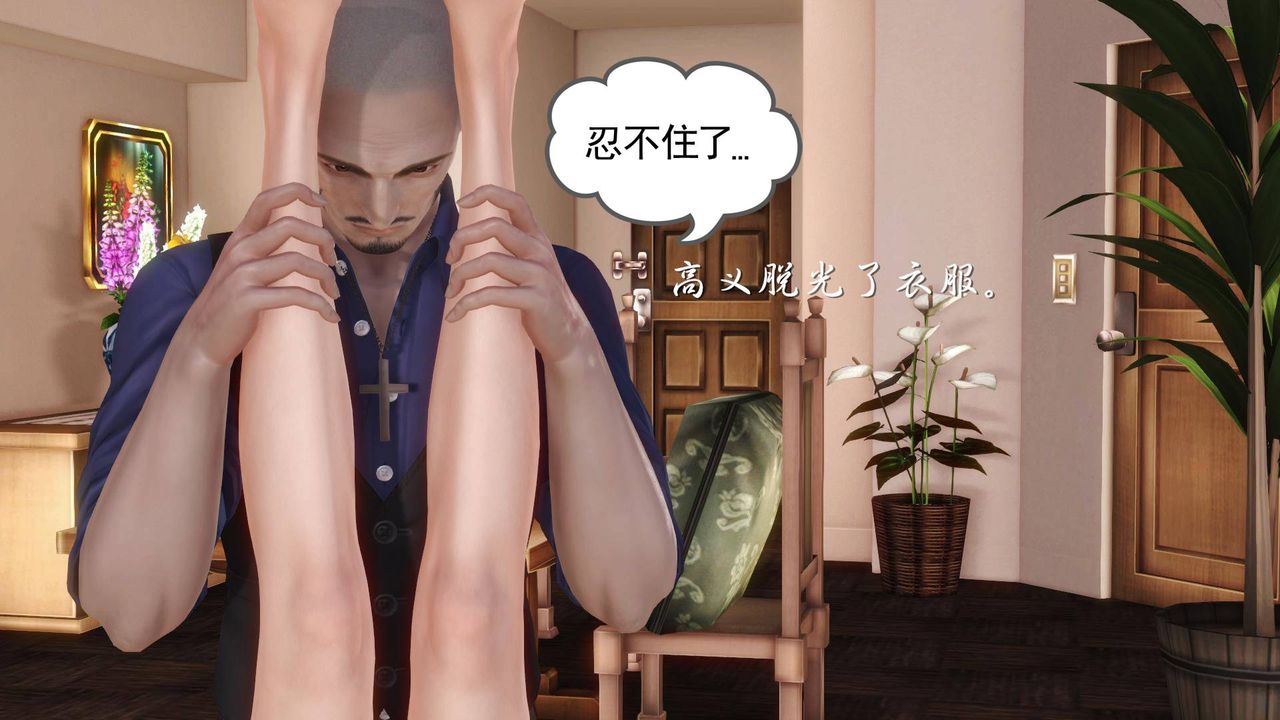 [3D]白洁珍藏版第02话