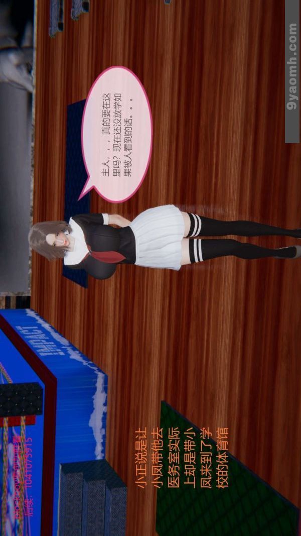 [3D]色灵系统+番外第06章-02话