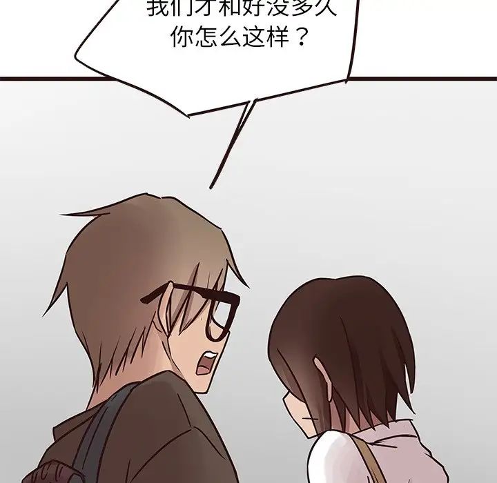 笨蛋哥哥第22话