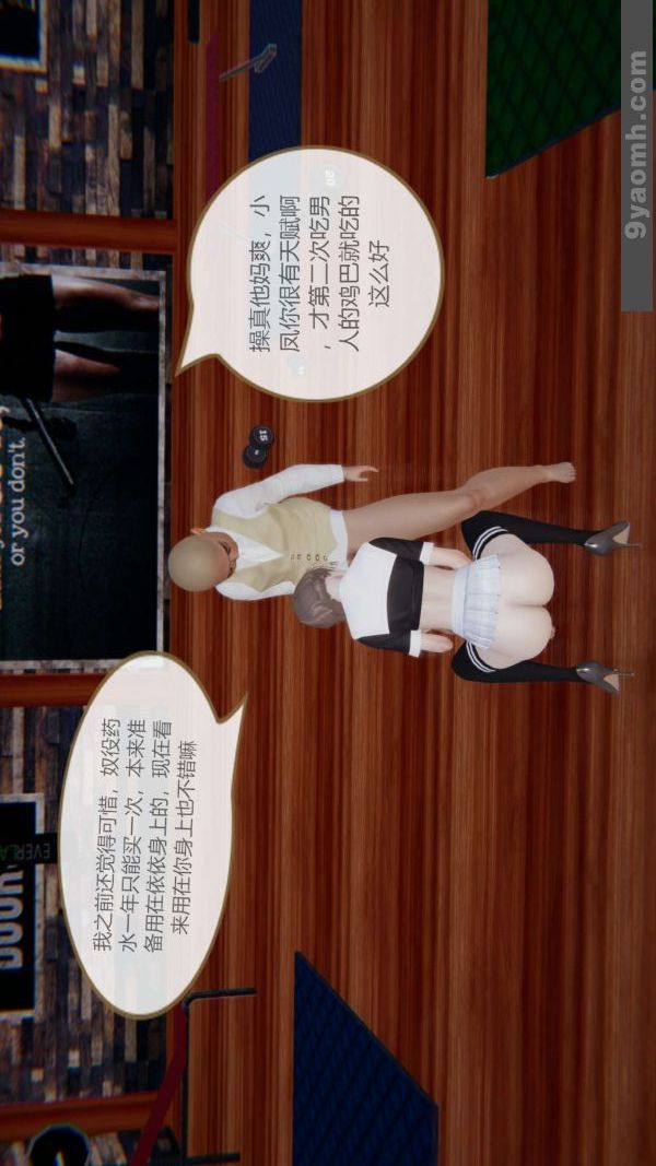 [3D]色灵系统+番外第06章-03话