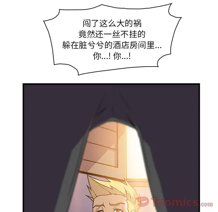 你和我的小秘密第54章