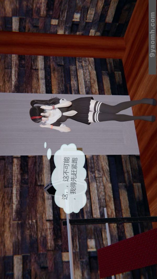 [3D]色灵系统+番外第06章-03话