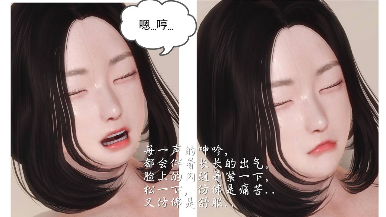 [3D]白洁珍藏版第03话