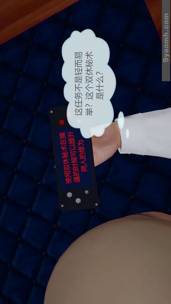 [3D]色灵系统+番外第06章-03话