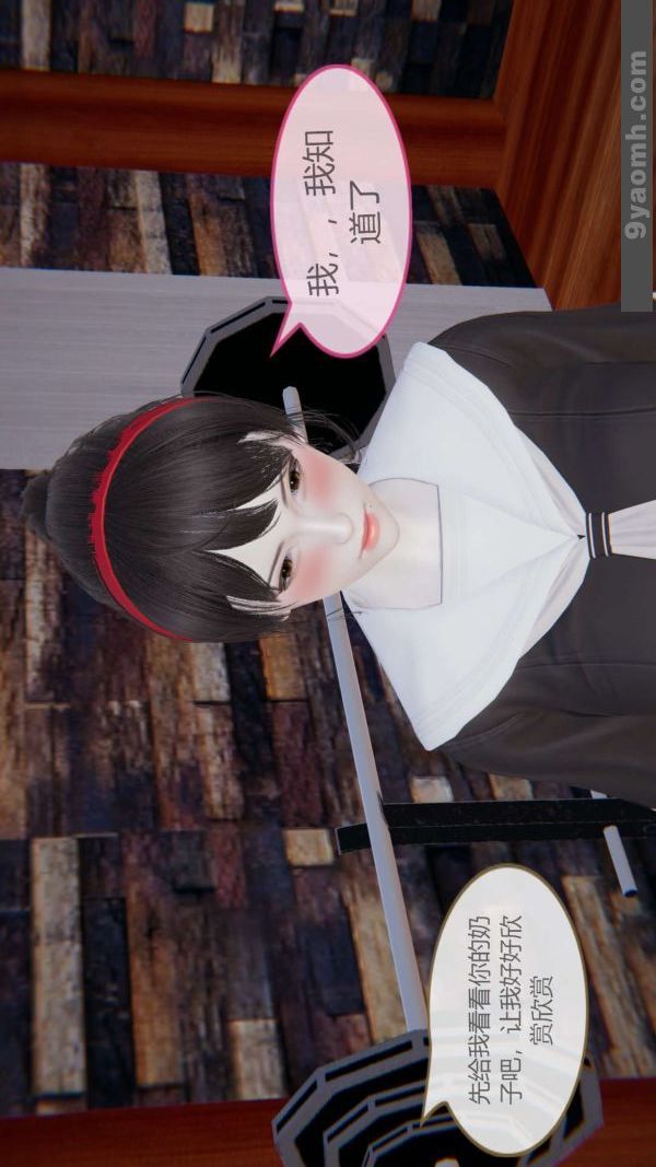 [3D]色灵系统+番外第06章-03话