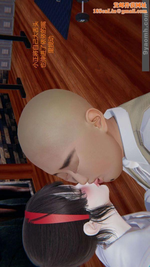 [3D]色灵系统+番外第06章-04话