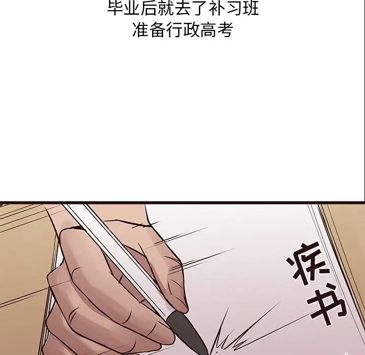 笨蛋哥哥第22话