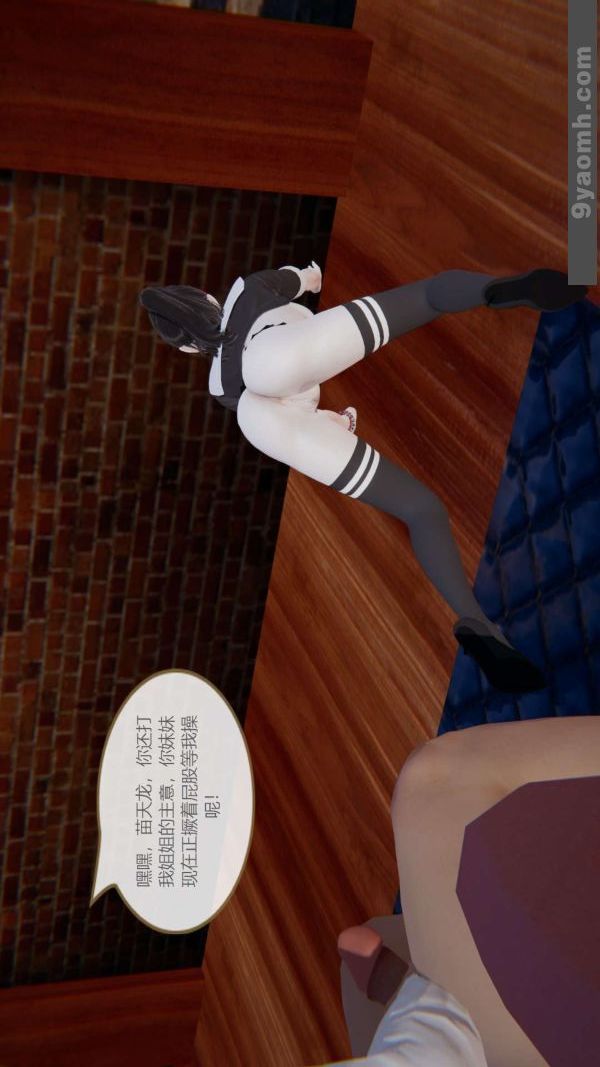 [3D]色灵系统+番外第06章-04话