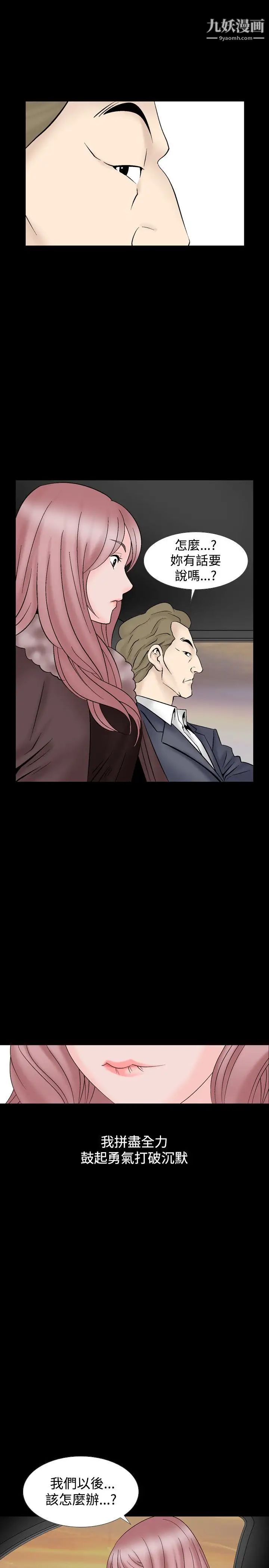 人妻性解放1-2季第18话