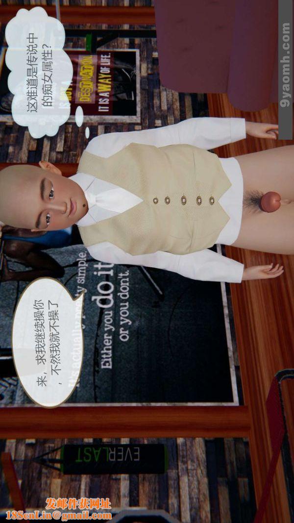 [3D]色灵系统+番外第06章-04话