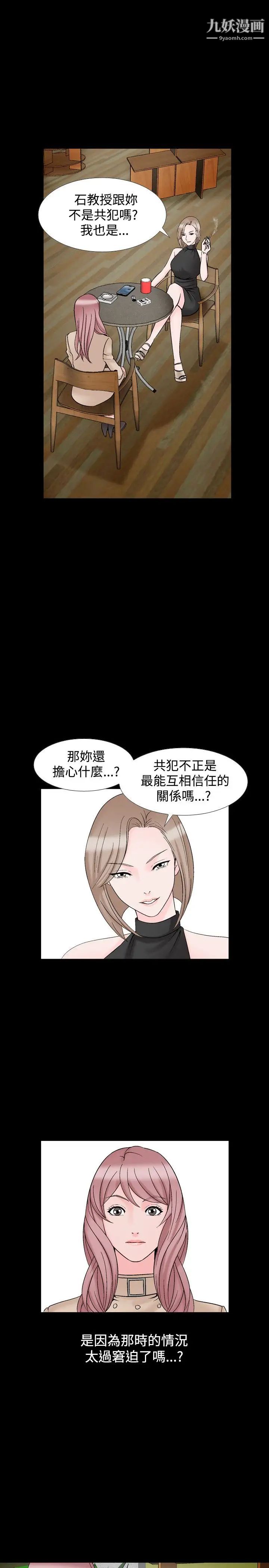 人妻性解放1-2季第19话