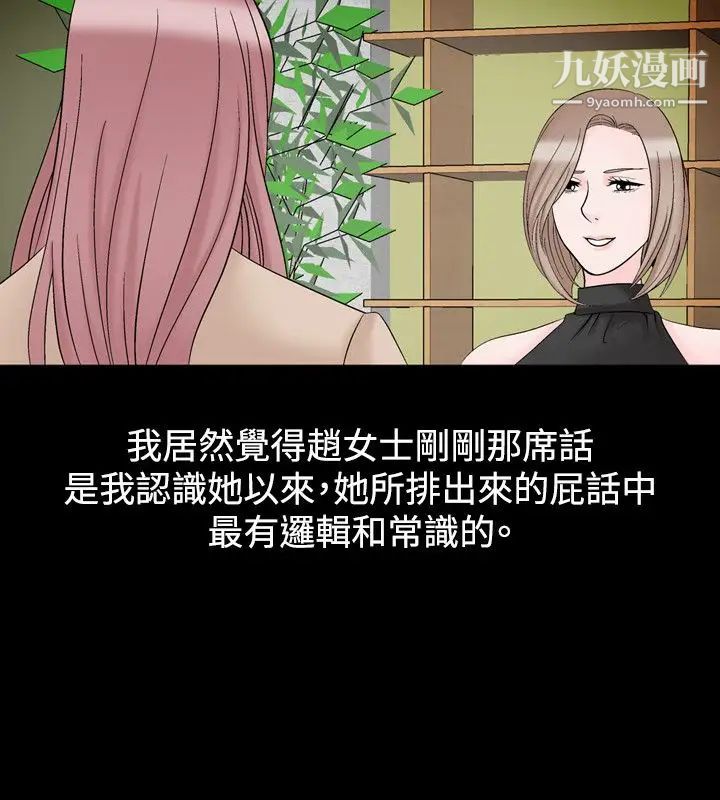 人妻性解放1-2季第19话