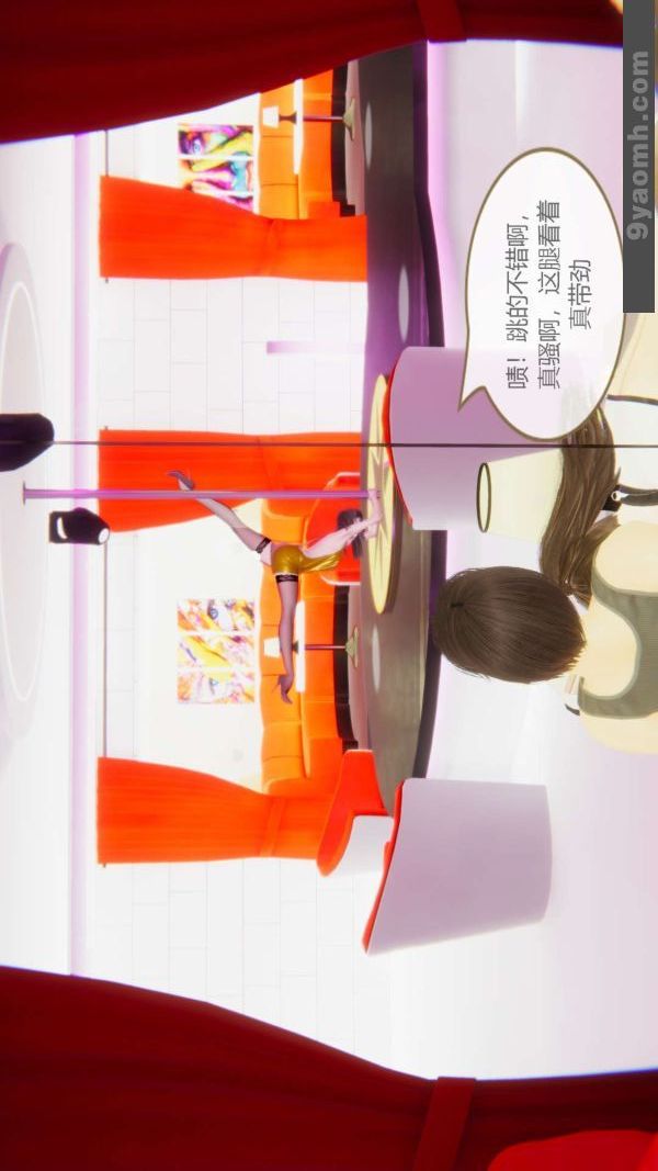 [3D]色灵系统+番外第06章-04话